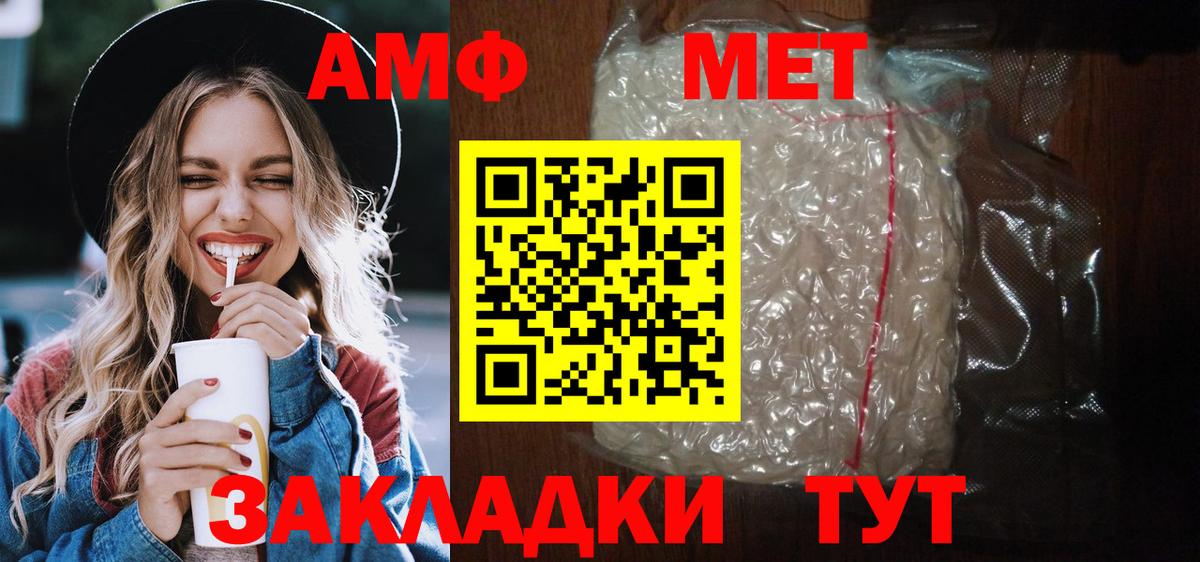АМФЕТАМИН Березники