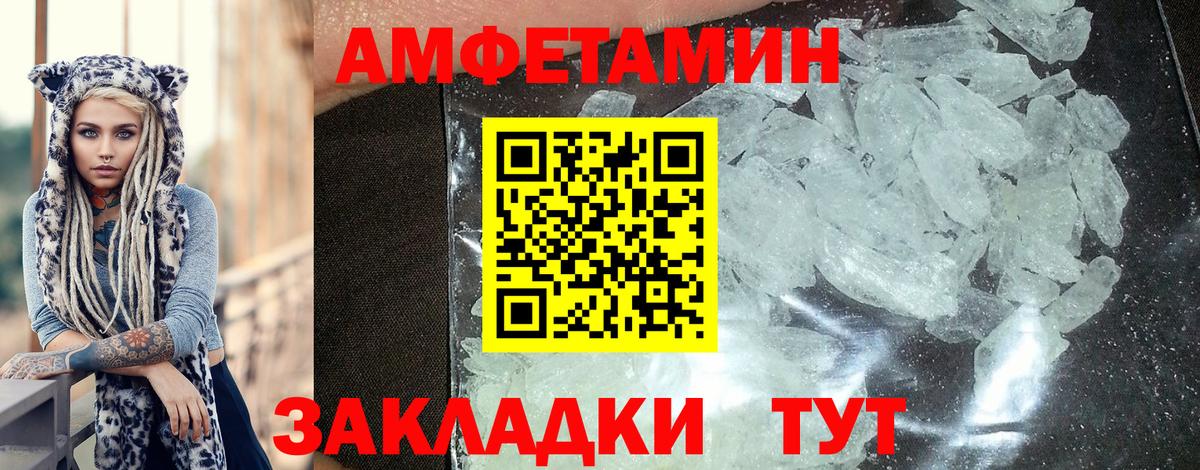 Amphetamine Розовый  АМФ  Березники 