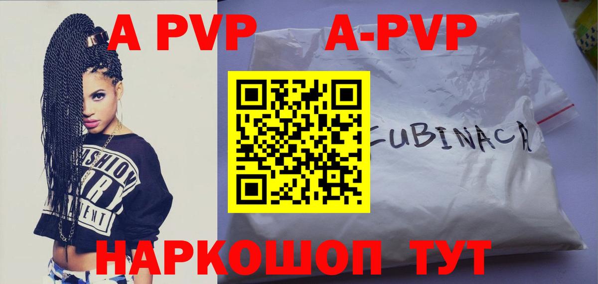 купить наркотики сайты  APVP  А ПВП СК КРИС  Березники  А ПВП СК 