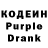 Кодеиновый сироп Lean Purple Drank Mermelada Circuncidada