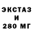 ЭКСТАЗИ 300 mg Finding Nemo
