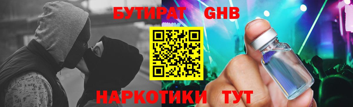 Бутират  Березники  Бутират оксана 