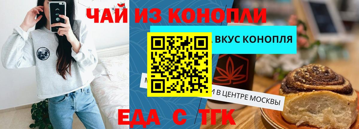 Печенье с ТГК конопля  Вход с VPN  Березники 