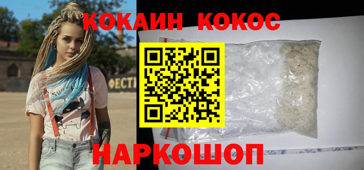 КОКАИН VHQ Березники