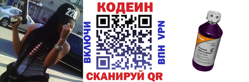 Кодеиновый сироп Lean напиток Lean (лин) Березники