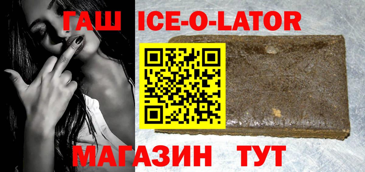 Гашиш Изолятор Березники