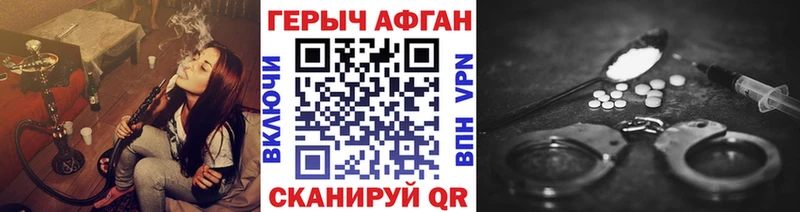 ГЕРОИН афганец Березники