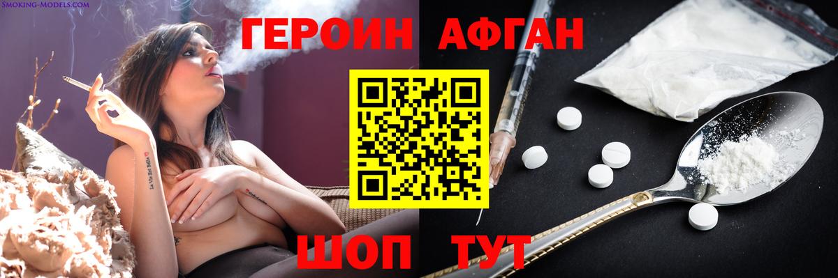 Березники  Героин герыч  Вход с VPN 