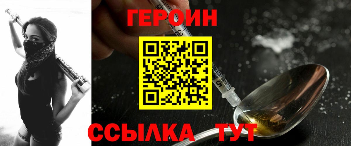 ГЕРОИН гречка  Березники 