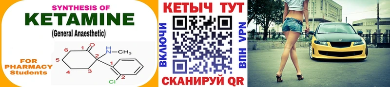 КЕТАМИН ketamine  Березники 