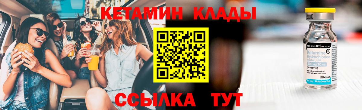 Березники  Кетамин VHQ  Вход с VPN 