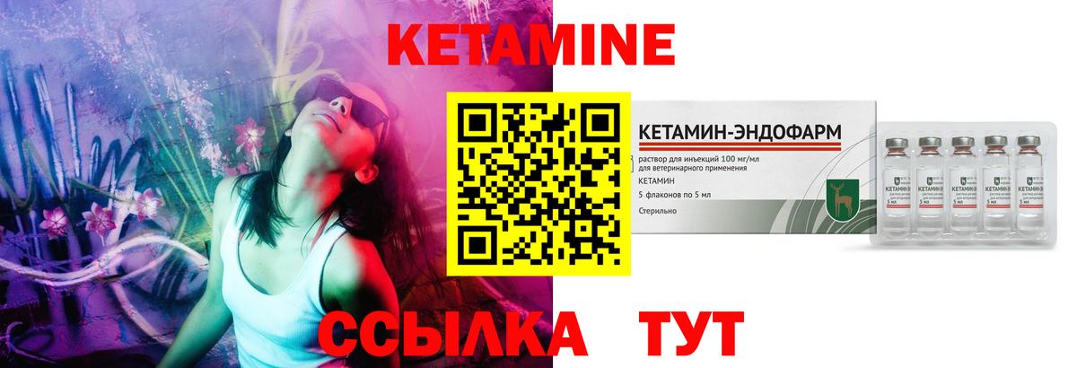 Кетамин ketamine  Березники 