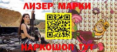 марки nbome Апшеронск