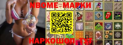 марки nbome Апшеронск