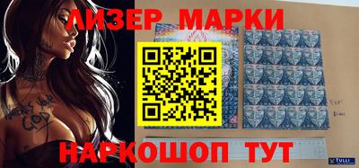 марки nbome Апшеронск