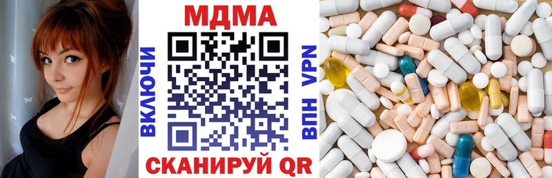 МДМА crystal  гидра ссылки  Березники 