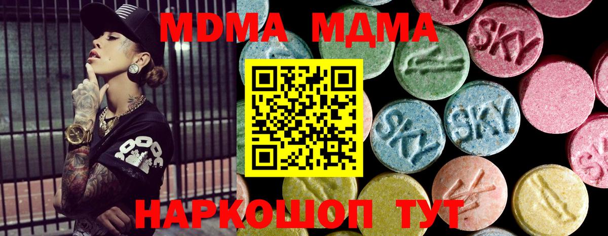 MDMA VHQ Березники