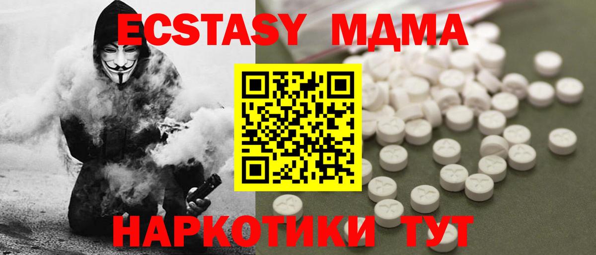 MDMA молли  MDMA crystal  МДМА  Березники 