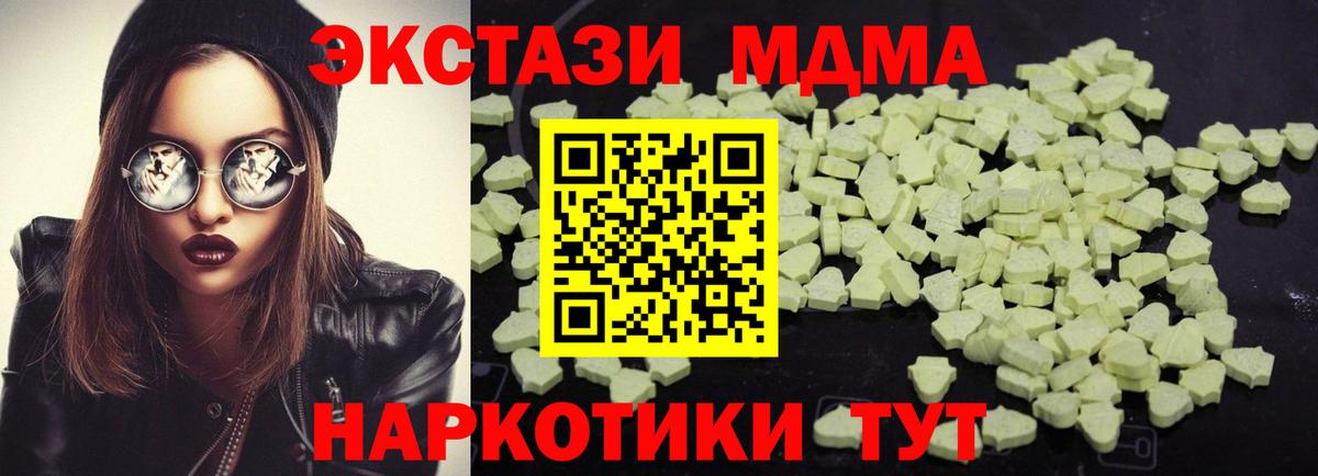 МДМА crystal  Вход с VPN  Березники 