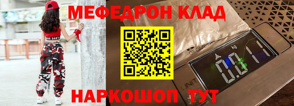 МЯУ-МЯУ  Вход с VPN  Березники  Меф мука  МЯУ-МЯУ mephedrone 