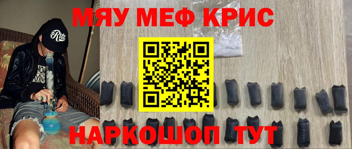Мефедрон  Березники  МЕФ 4 MMC  Мефедрон mephedrone  МЯУ-МЯУ 