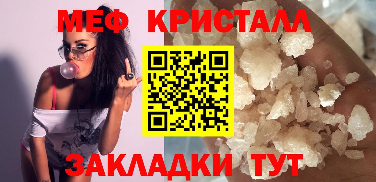 Меф мука Березники