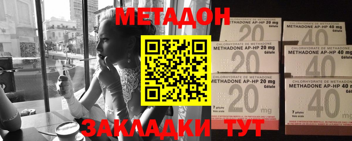 МЕТАДОН кристалл  Метадон мёд  Березники 