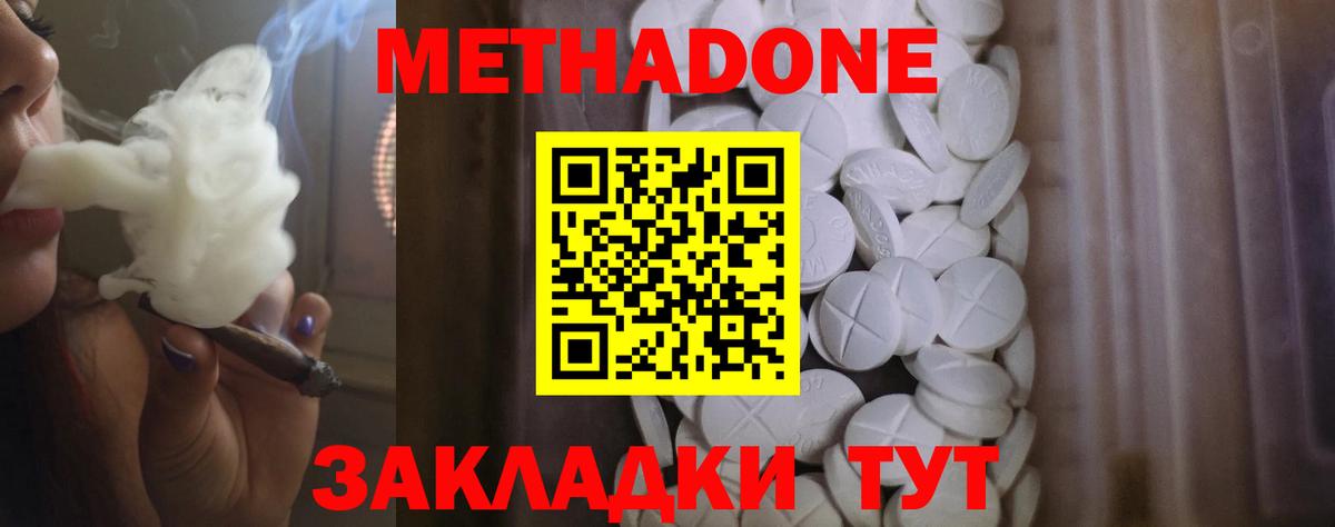 Березники  МЕТАДОН мёд  Метадон кристалл  Вход с VPN 