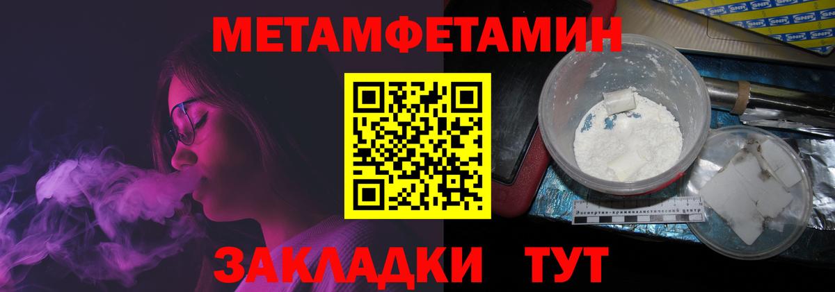 Первитин Декстрометамфетамин 99.9% Березники