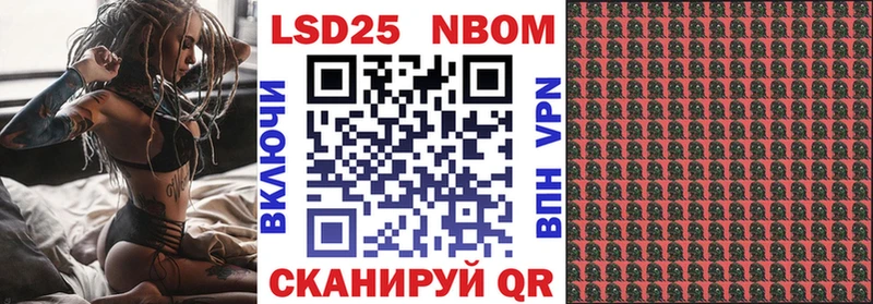 Марки 25I-NBOMe 1,8мг  продажа наркотиков  Березники 
