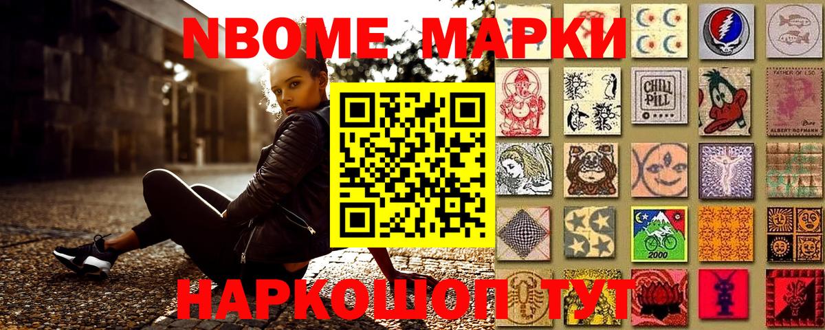 Наркотические марки 1,5мг Березники