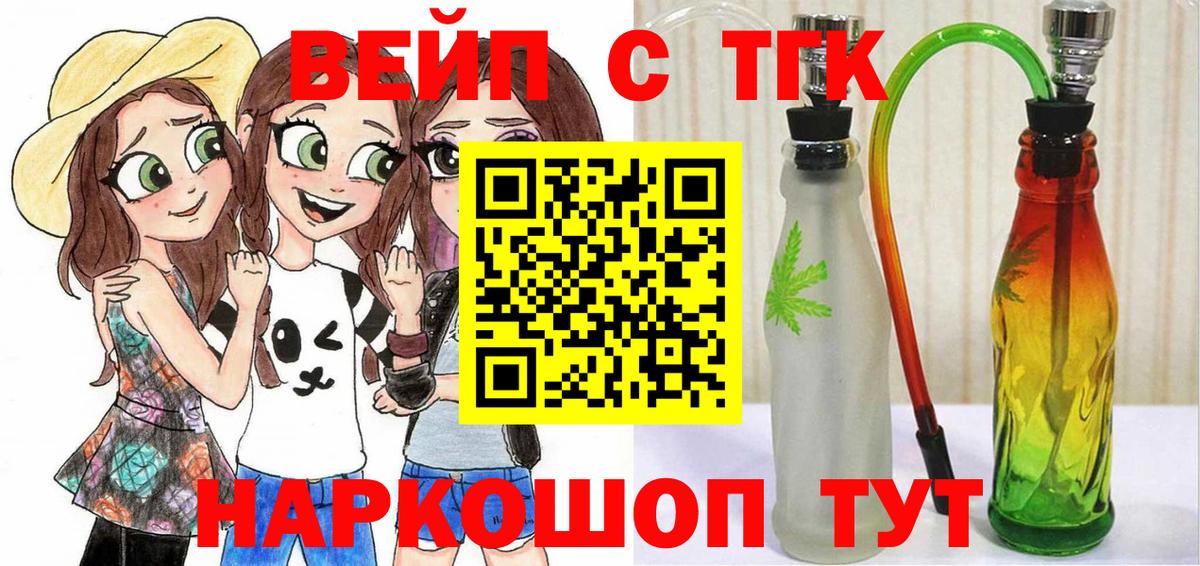 ТГК вейп Березники